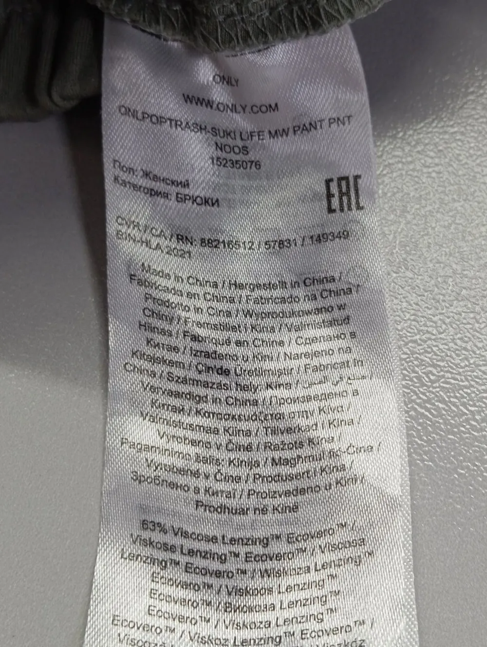 Sporthose Größe 40-Only Clearance